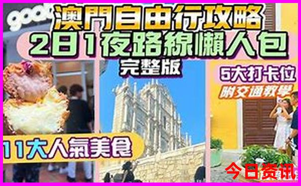 浙江两天一夜旅游景点推荐
